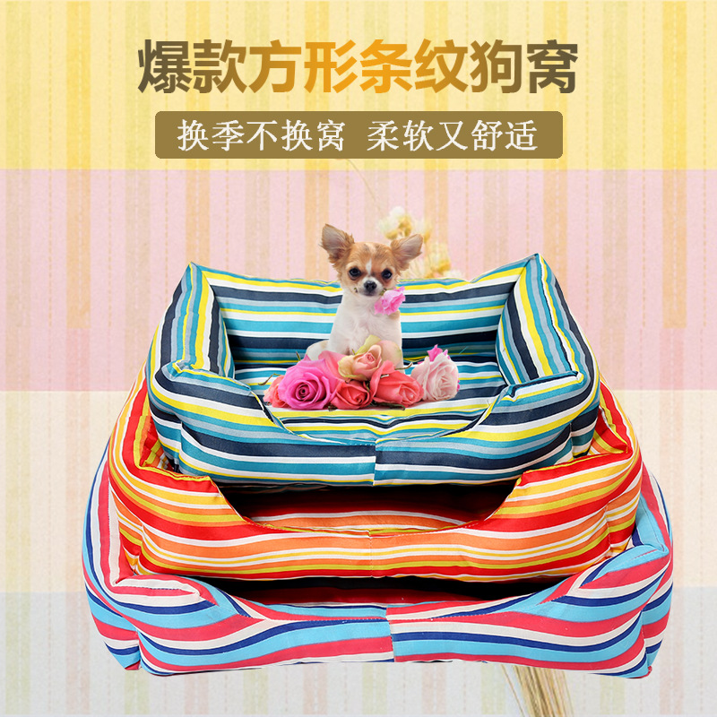 方形條紋寵物窩泰迪狗墊子寵物用品批發(fā)貼牌定制代加工