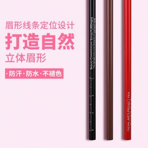 拉線紋繡師眉形筆OEM/ODM代加工