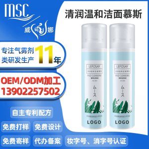 氨基酸溫和滋潤深層清潔潔面慕斯代加工貼牌OEM/ODM