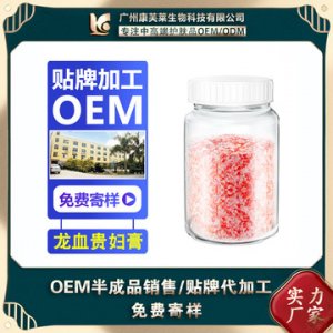 遮瑕提亮淡化細紋改善暗沉貴婦膏貼牌定制代加工