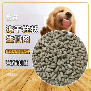 貓凍干柱狀生骨肉可OEM/ODM代工