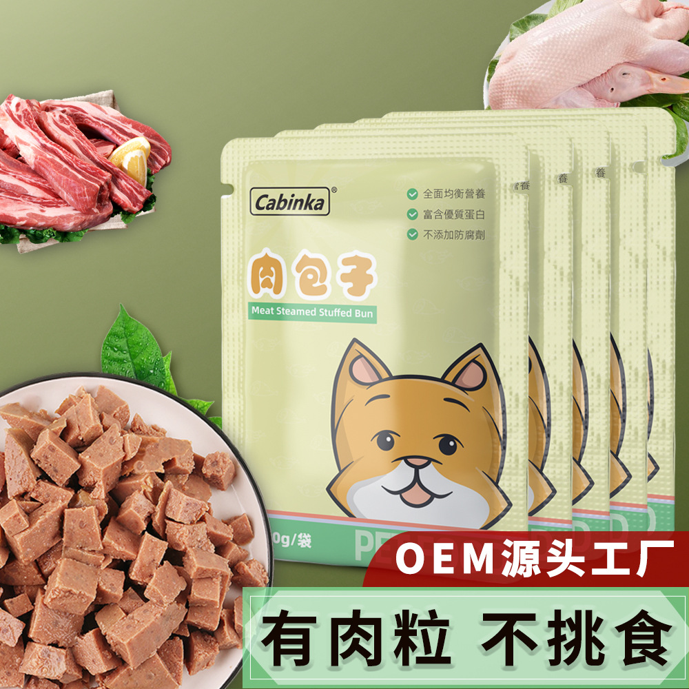 寵物狗零食貼牌定制代加工