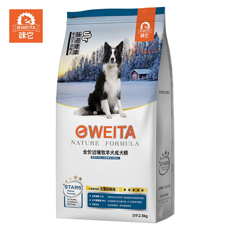 邊境牧羊犬狗糧OEM代加工