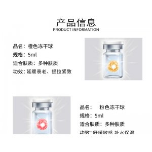 淡化細紋活性膠原蛋白凍干球貼牌OEM/ODM