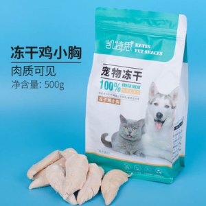 寵物凍干雞肉粒500g貼牌定制代加工