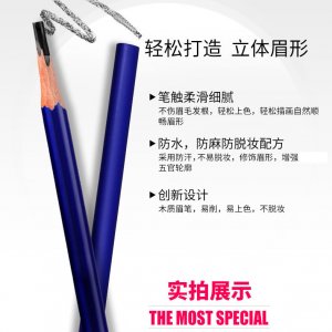 紋繡半永久不脫色眉筆可OEM/ODM代工