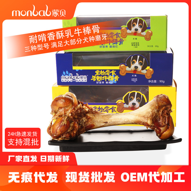 內蒙古蒙貝寵物食品有限責任公司