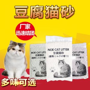 綠茶寵物用品豆腐貓砂代加工貼牌OEM/ODM