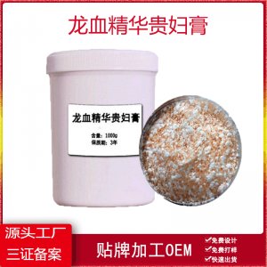 提亮遮瑕嫩膚人參膏貼牌OEM/ODM