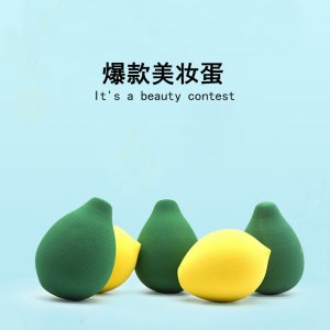 爆款檸檬牛油果型超軟美妝蛋OEM/ODM代加工