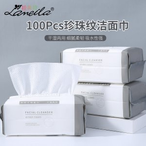 拉美拉 一次性抽取式洗臉OEM/ODM定制代加工