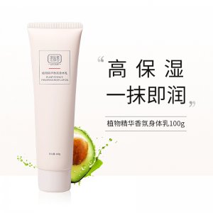 植物精華香氛身體乳OEM/ODM定制代加工
