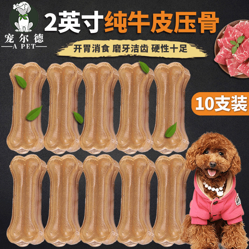 本色牛皮壓骨狗咬膠代加工貼牌OEM/ODM