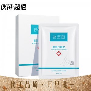 補水保濕激光曬后術后修護面膜OEM/ODM定制代加工