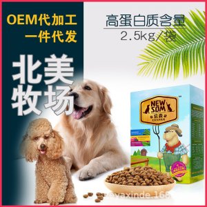 老年犬糧營養補鈣寵物狗糧OEM/ODM定制代加工