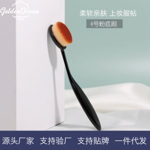 4號牙刷型化妝刷OEM代加工