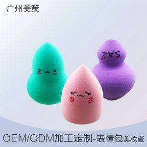 非乳膠葫蘆水滴卡通包美妝蛋OEM/ODM定制代加工