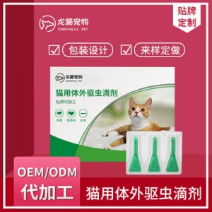 貓用體外驅(qū)蟲水幼寵跳蚤噴霧貼牌OEM/ODM