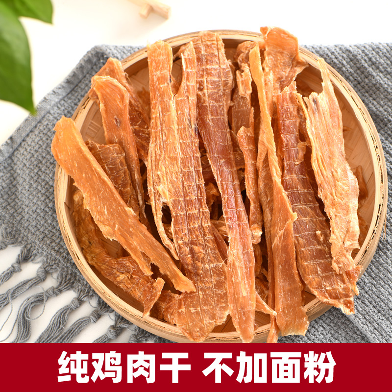 狗零食自制雞肉干代加工貼牌OEM/ODM