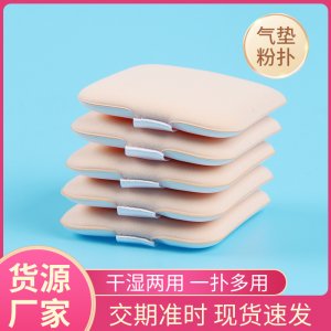 不卡粉氣墊粉撲 柔軟化妝定妝粉撲OEM代加工