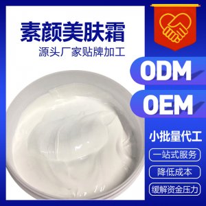 水光修復晶透滋養面霜OEM/ODM定制代加工