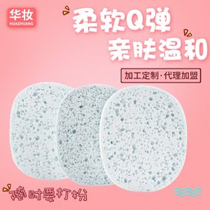 加厚型灰色木漿海藻棉洗臉撲代加工貼牌OEM/ODM