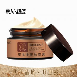 保濕祛痘霜OEM/ODM代加工