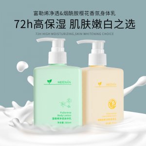 魅點柔潤煙酰胺身體乳可OEM/ODM代工