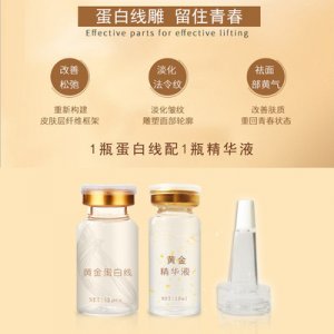 淡化細紋提拉細致精華液代加工貼牌OEM/ODM