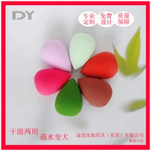 迪恩美妝蛋貼牌定制代加工