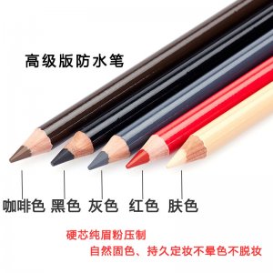 眉形眉型設計眉筆OEM代加工