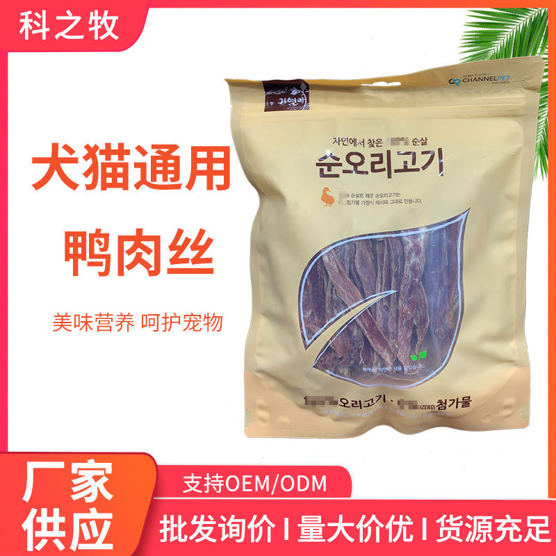 寵物營養(yǎng)通用磨牙鴨肉絲貼牌OEM/ODM