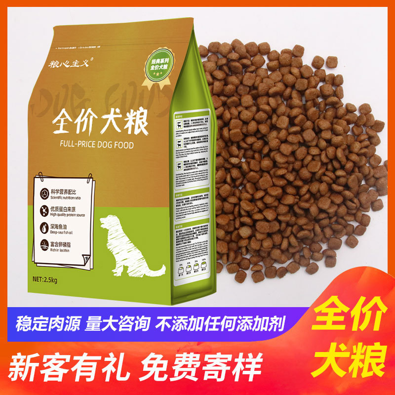 糧心主義全期全價狗糧貼牌定制代加工