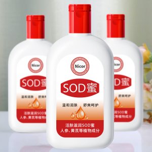 sod蜜滋潤乳溫和補水sod蜜面霜sod代加工貼牌OEM/ODM