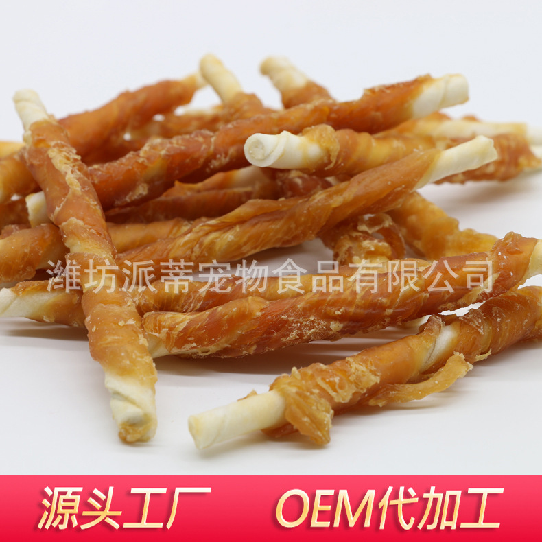 寵物狗零食雞肉繞牛皮卷貼牌OEM/ODM