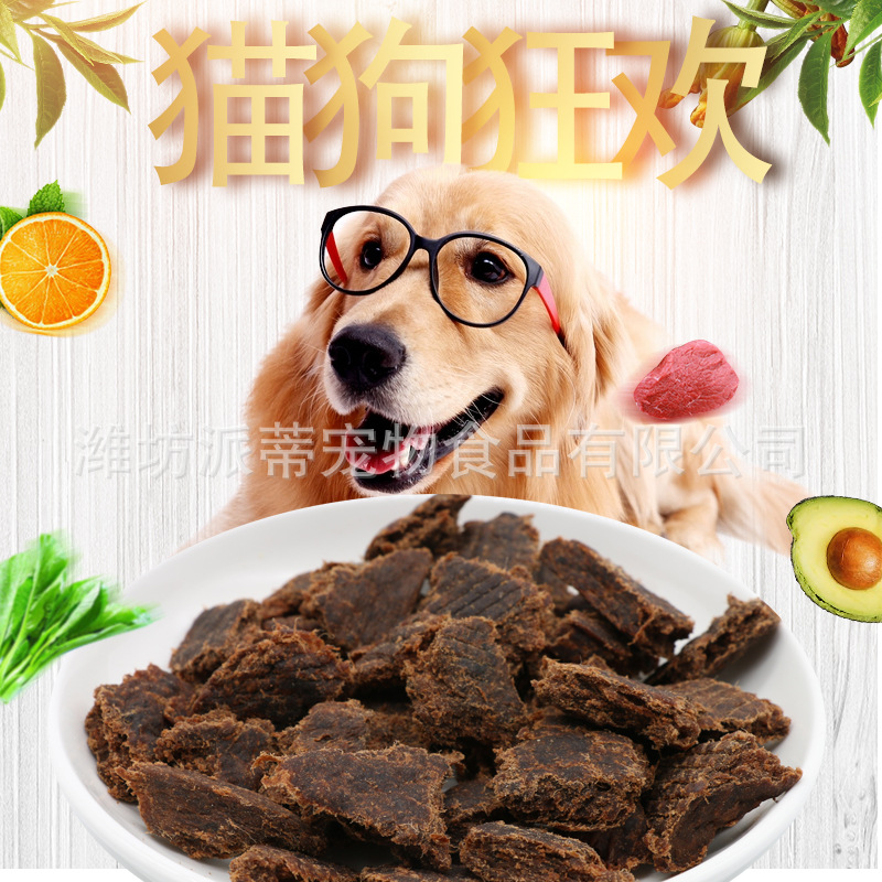 訓(xùn)練零食手撕牛肉片高原牦牛肉OEM/ODM代加工