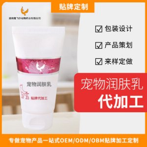 寵物潤膚乳可OEM/ODM代工