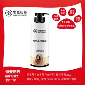 驅蟲除臭貓洗澡液貼牌OEM/ODM