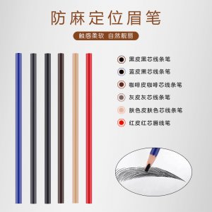 紋繡定型專用眉筆OEM/ODM定制代加工