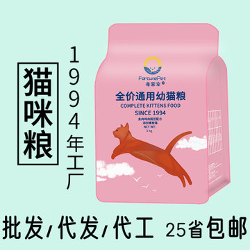 一站式OEM幼貓糧代加工貼牌源頭工廠-預約可領樣品