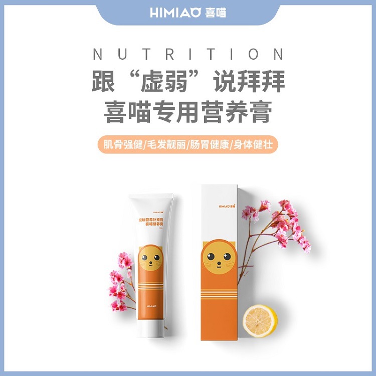 喜喵營養(yǎng)膏OEM代加工