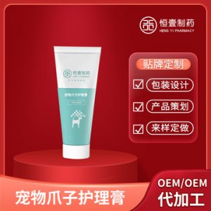 寵物腳掌護理膏貼牌定制代加工