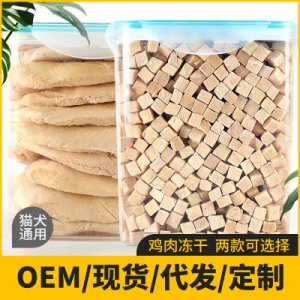 凍干雞肉粒雞胸肉500g可OEM/ODM代工