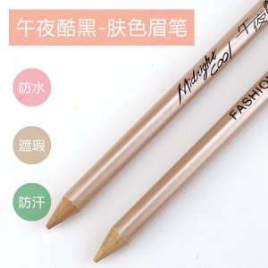 遮瑕眉筆代加工貼牌OEM/ODM