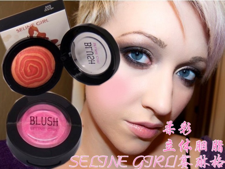 SELINE GIRL/賽琳格腮紅OEM/ODM代加工