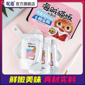 昵趣貓飯貼牌定制代加工