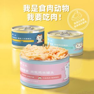 寵物零食 白肉貓罐頭可OEM/ODM代工