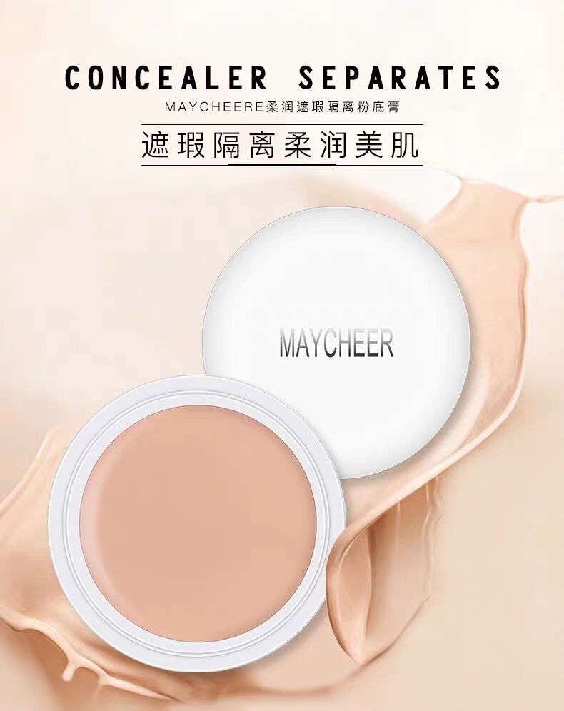 遮瑕隔離粉底膏OEM代加工