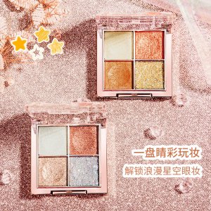 彩妝瑪可安迪奢彩星光四色眼影可OEM/ODM代工