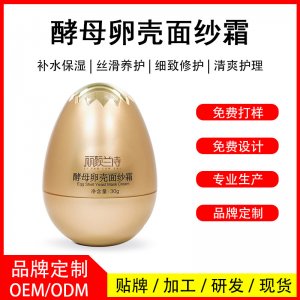 補水保濕撕拉酵母卵殼面膜OEM/ODM定制代加工